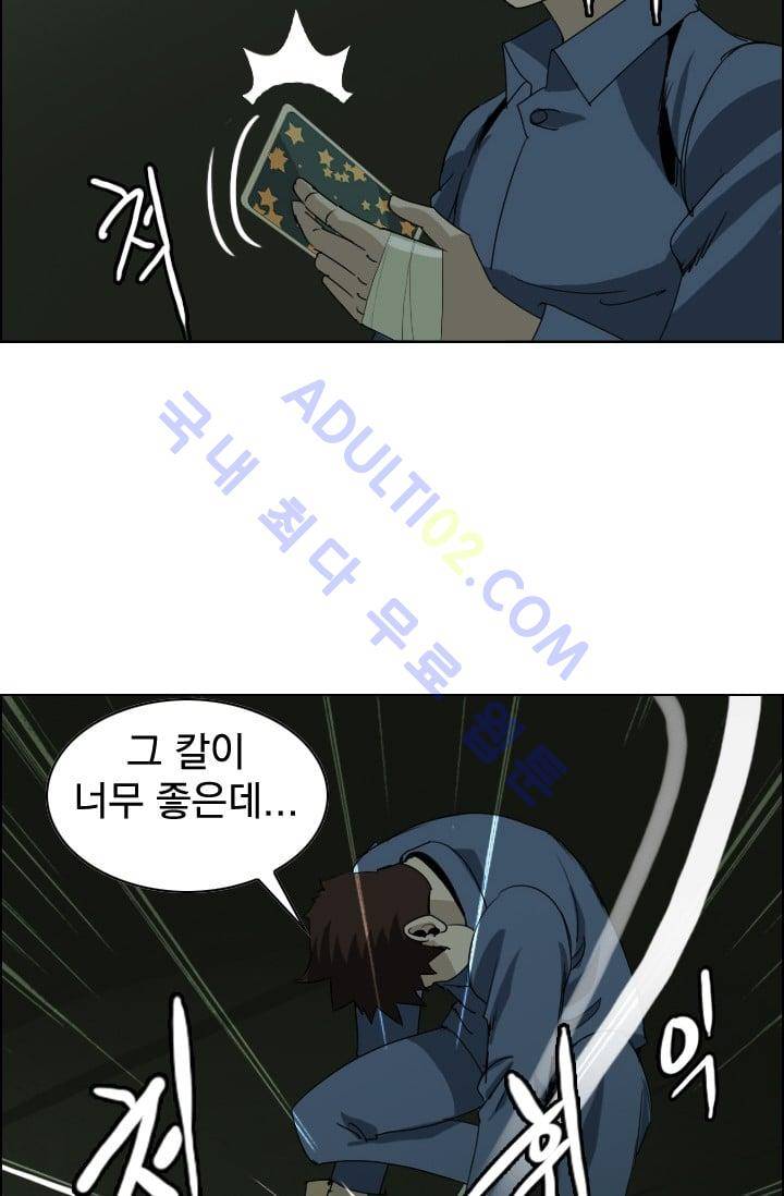 타로 : 피리부는 사나이 21화 (시즌1 완결) 7