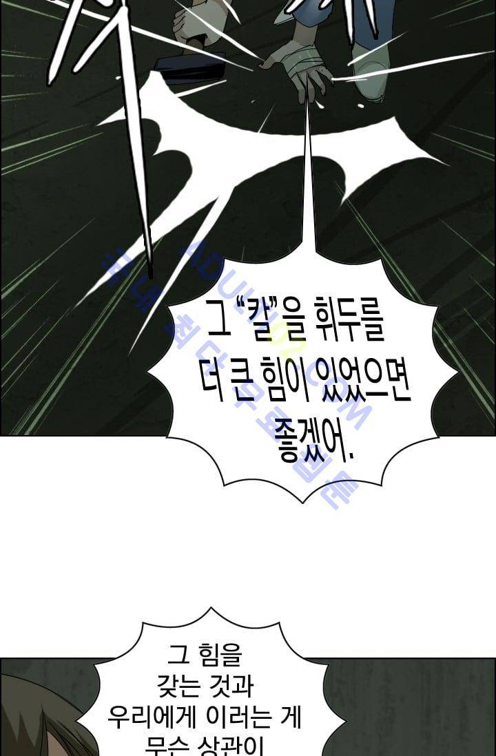 타로 : 피리부는 사나이 21화 (시즌1 완결) 8