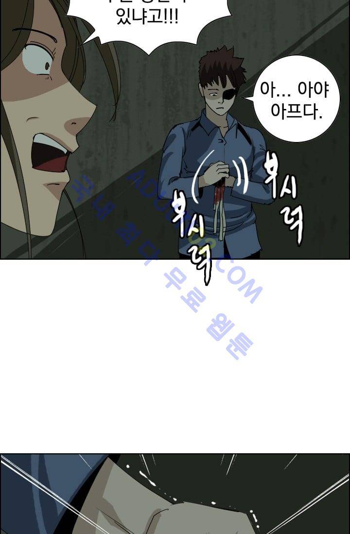 타로 : 피리부는 사나이 21화 (시즌1 완결) 9