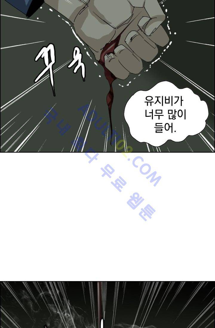 타로 : 피리부는 사나이 21화 (시즌1 완결) 10