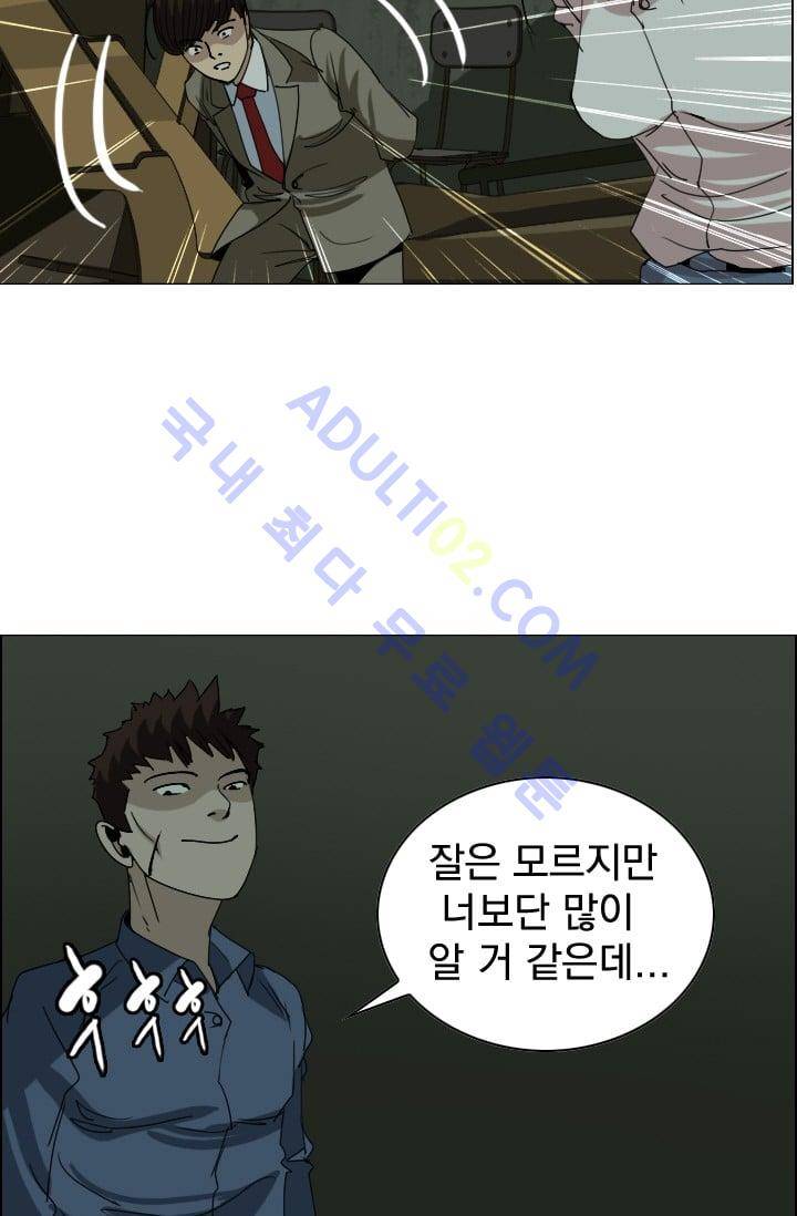 타로 : 피리부는 사나이 21화 (시즌1 완결) 12