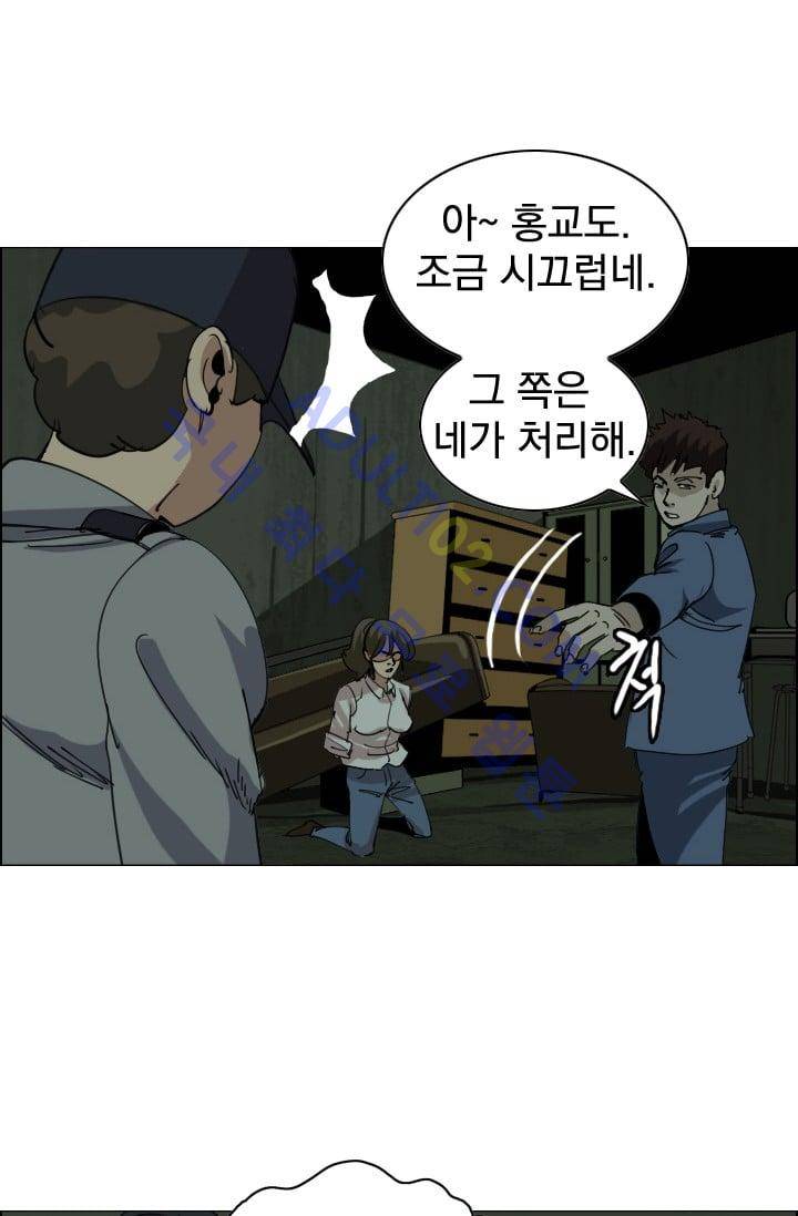 타로 : 피리부는 사나이 21화 (시즌1 완결) 14