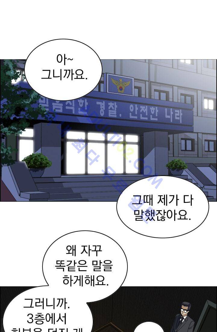 타로 : 피리부는 사나이(시즌2) 9화 1