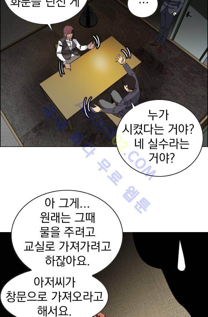 타로 : 피리부는 사나이(시즌2) 9화 2