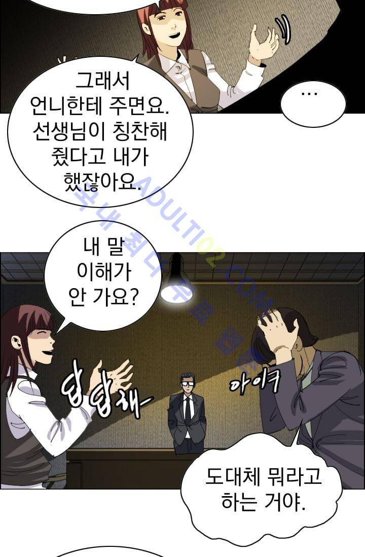 타로 : 피리부는 사나이(시즌2) 9화 3