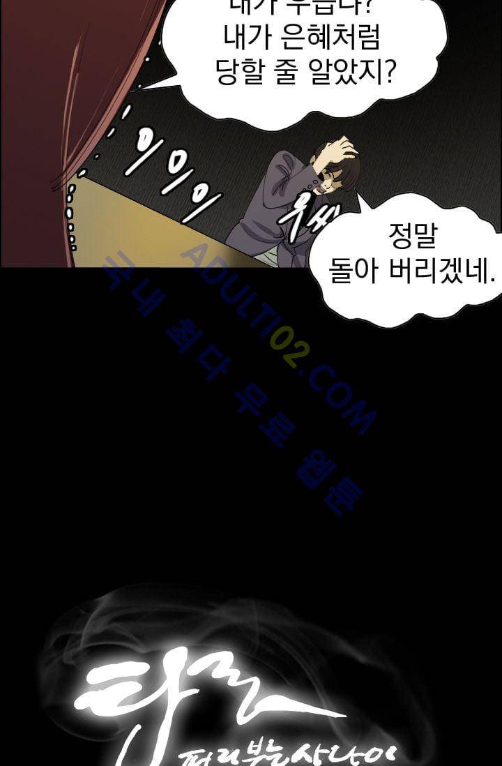 타로 : 피리부는 사나이(시즌2) 9화 5