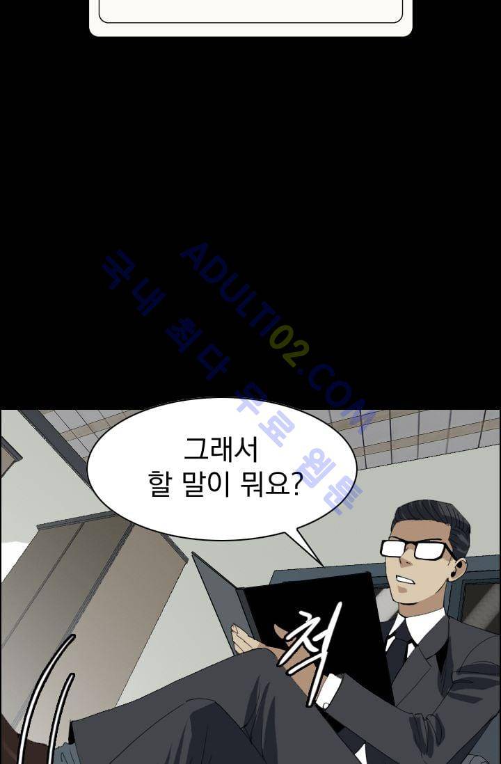 타로 : 피리부는 사나이(시즌2) 9화 7
