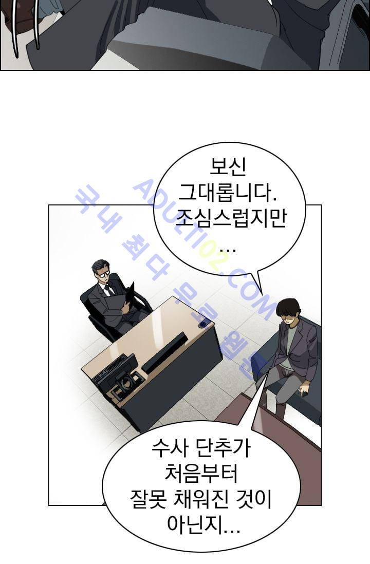 타로 : 피리부는 사나이(시즌2) 9화 8