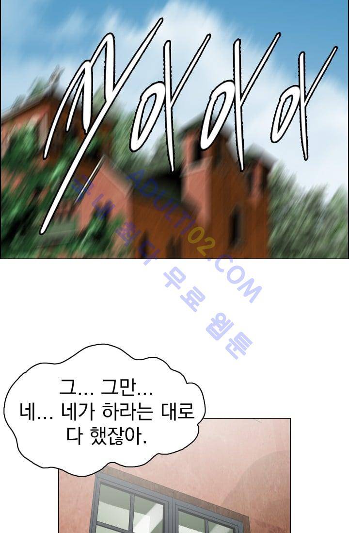 타로 : 피리부는 사나이(시즌2) 19화 2