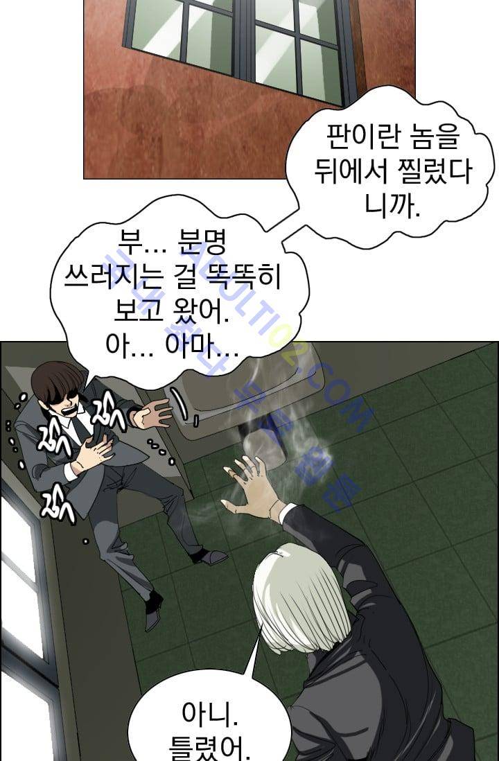 타로 : 피리부는 사나이(시즌2) 19화 3
