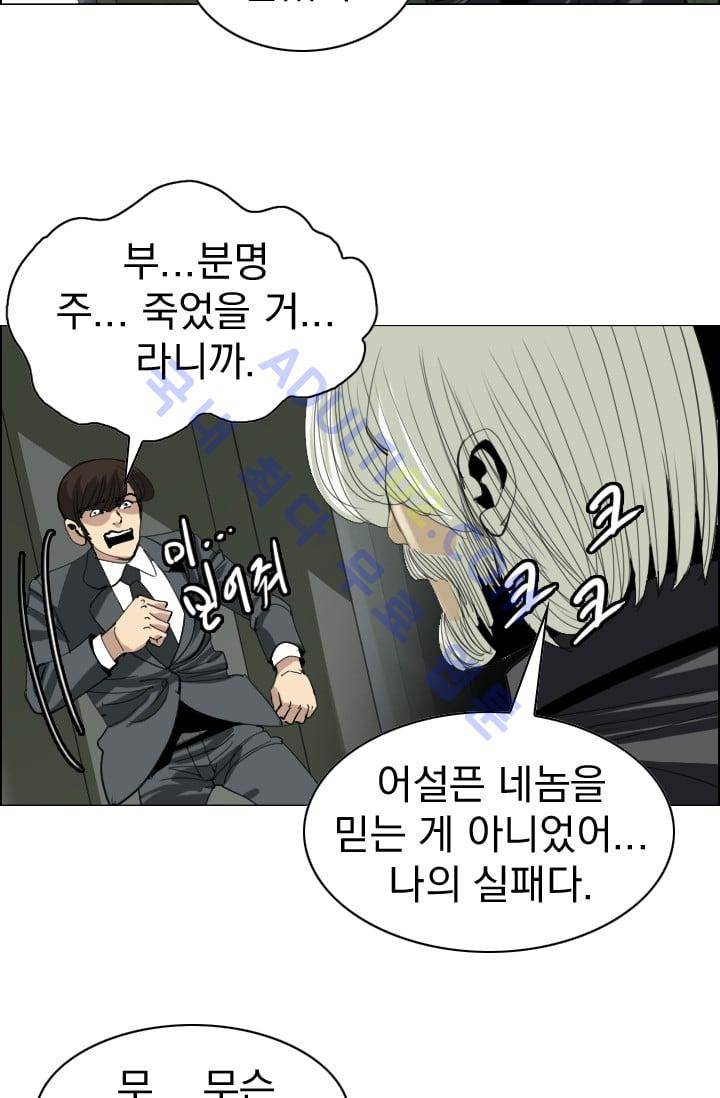 타로 : 피리부는 사나이(시즌2) 19화 4