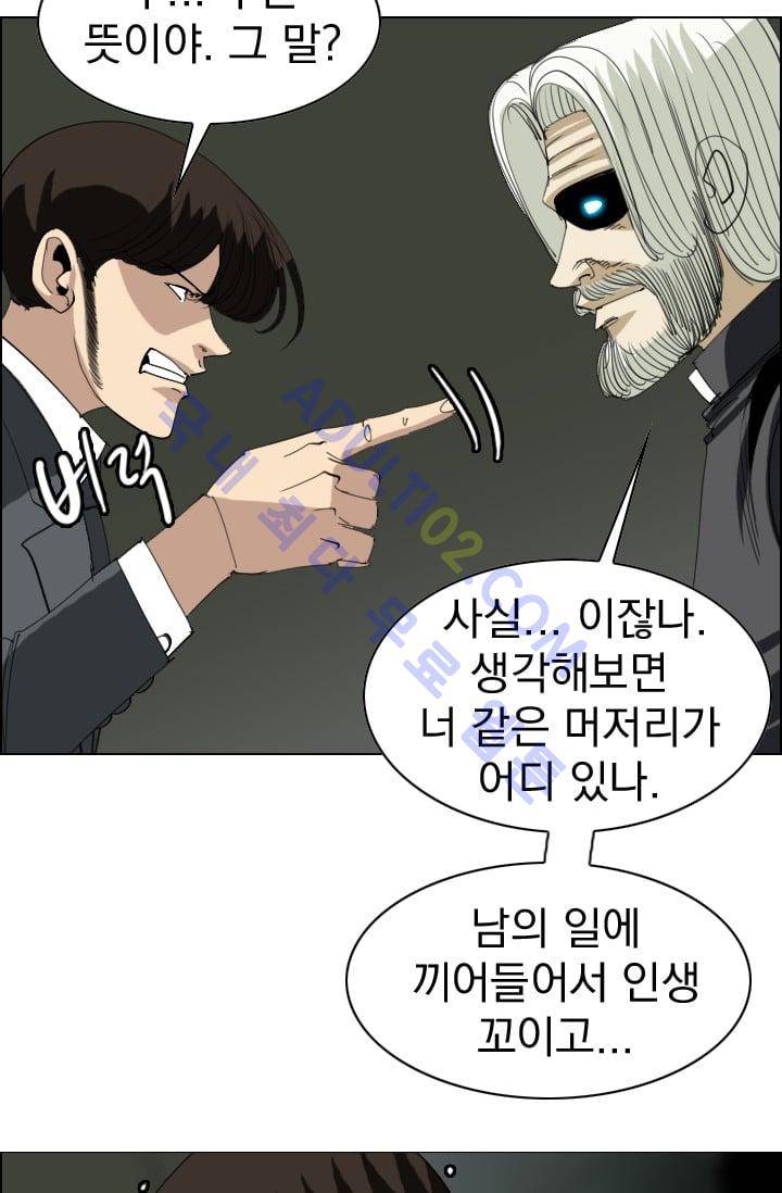 타로 : 피리부는 사나이(시즌2) 19화 5