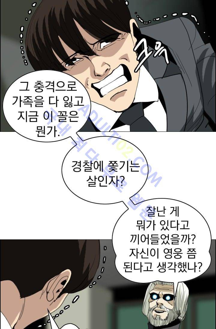 타로 : 피리부는 사나이(시즌2) 19화 6