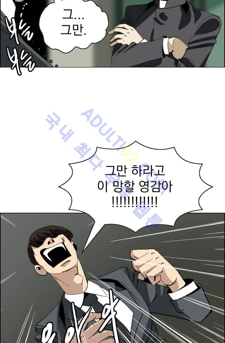 타로 : 피리부는 사나이(시즌2) 19화 7