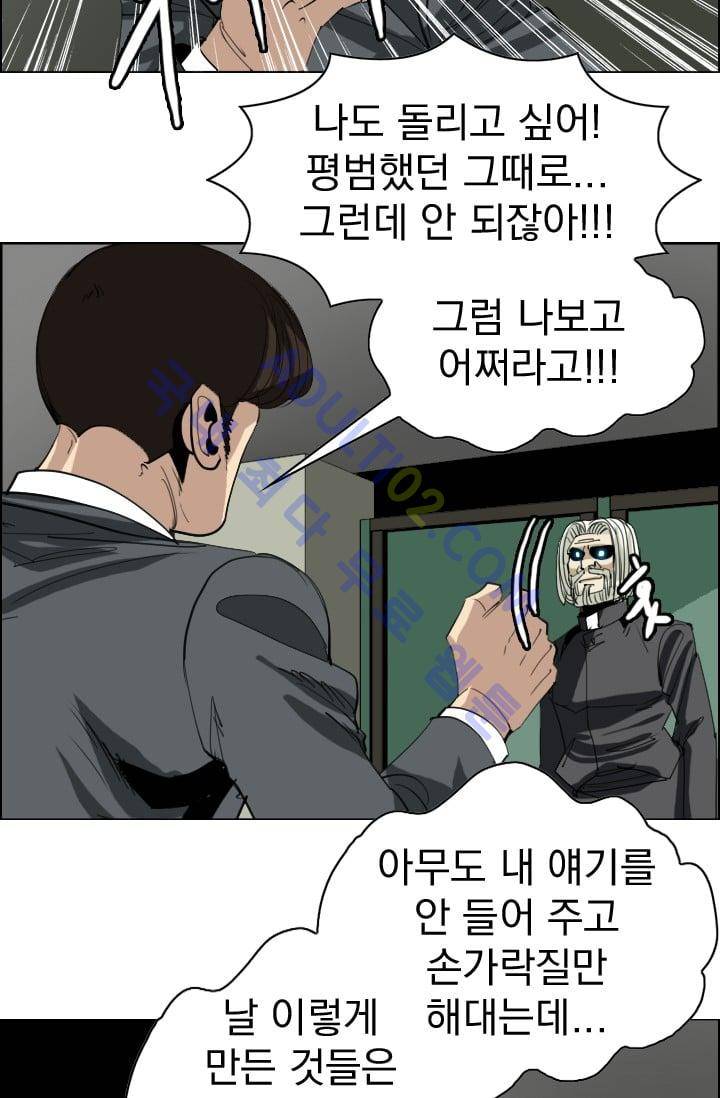 타로 : 피리부는 사나이(시즌2) 19화 8