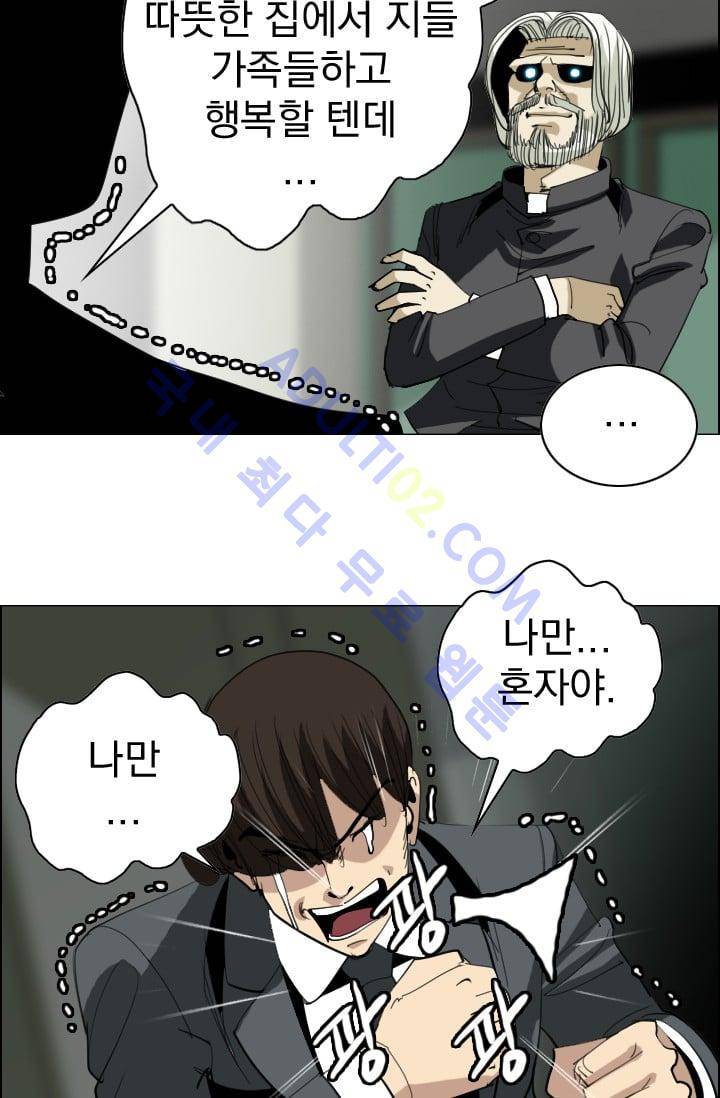 타로 : 피리부는 사나이(시즌2) 19화 9