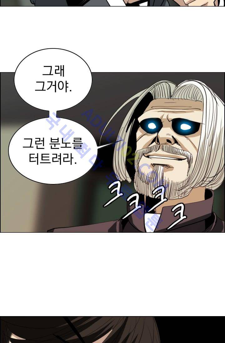 타로 : 피리부는 사나이(시즌2) 19화 10