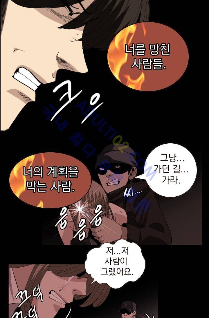 타로 : 피리부는 사나이(시즌2) 19화 11