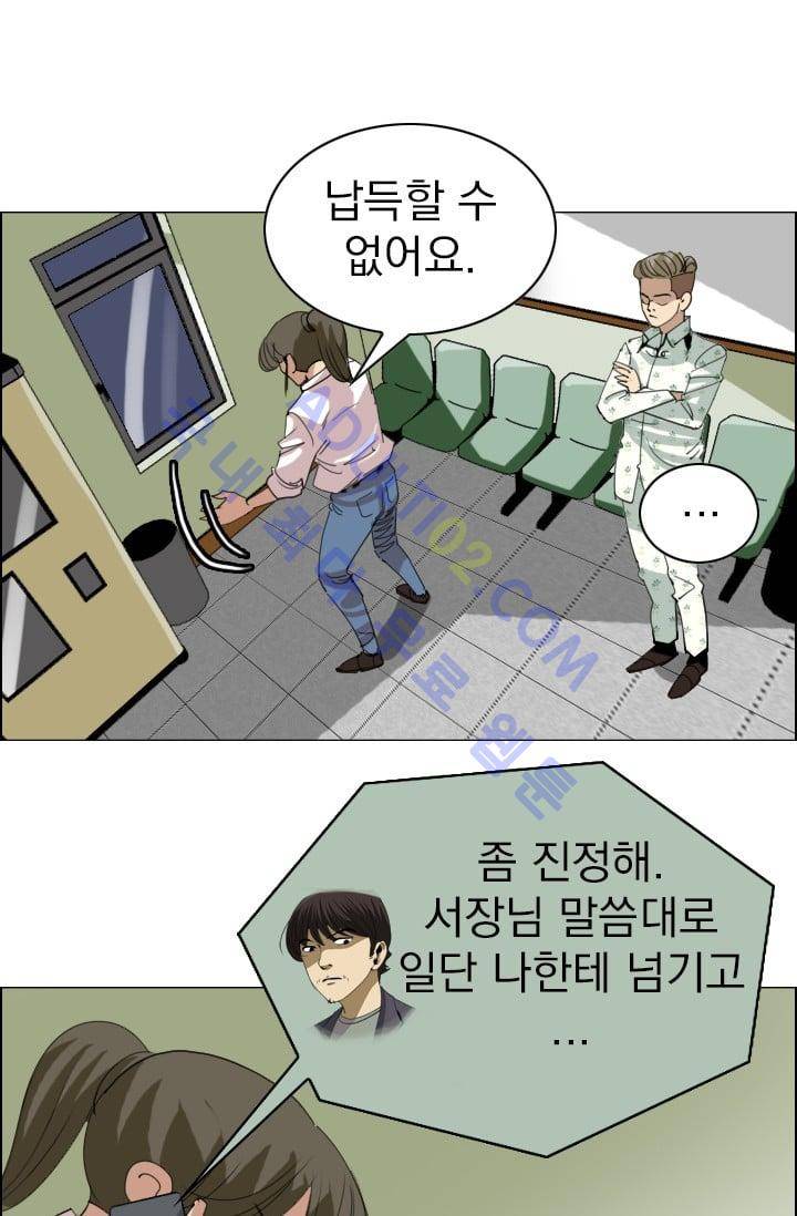 타로 : 피리부는 사나이(시즌2) 29화 1
