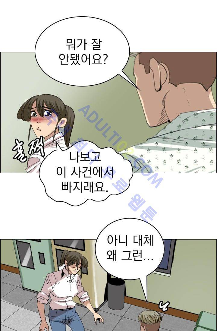 타로 : 피리부는 사나이(시즌2) 29화 3