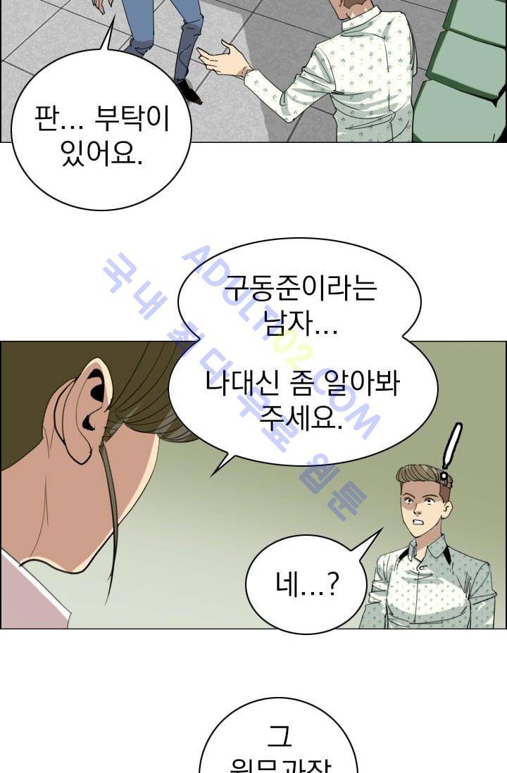 타로 : 피리부는 사나이(시즌2) 29화 4