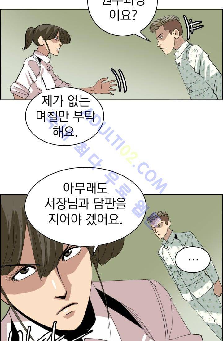 타로 : 피리부는 사나이(시즌2) 29화 5