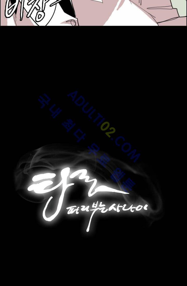 타로 : 피리부는 사나이(시즌2) 29화 6