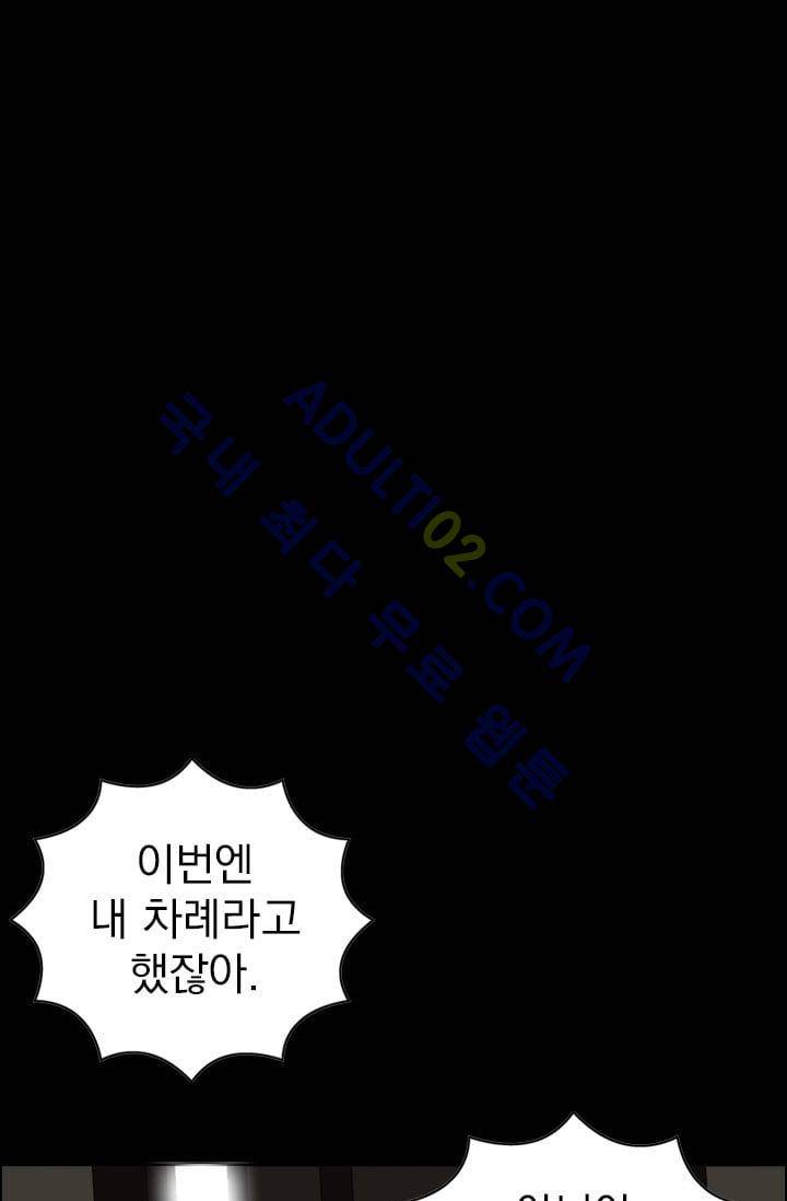 타로 : 피리부는 사나이(시즌2) 29화 8