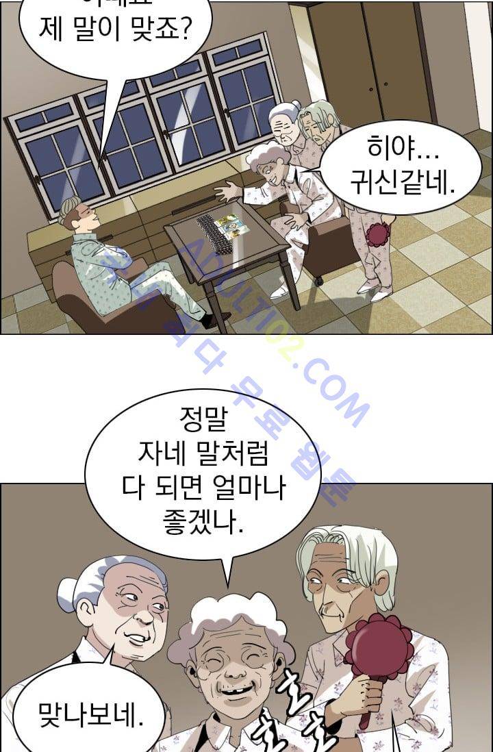 타로 : 피리부는 사나이(시즌2) 29화 10
