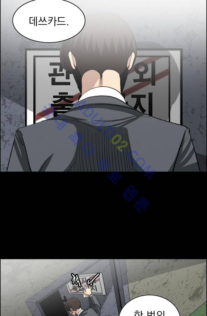 타로 : 피리부는 사나이(시즌2) 39화 2