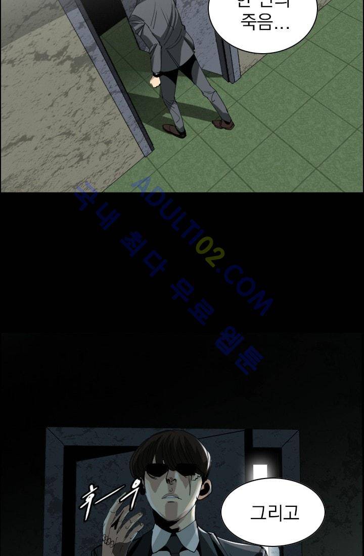 타로 : 피리부는 사나이(시즌2) 39화 3