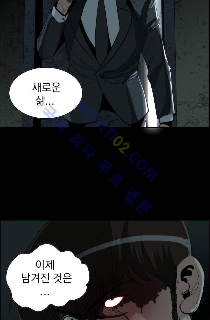 타로 : 피리부는 사나이(시즌2) 39화 4
