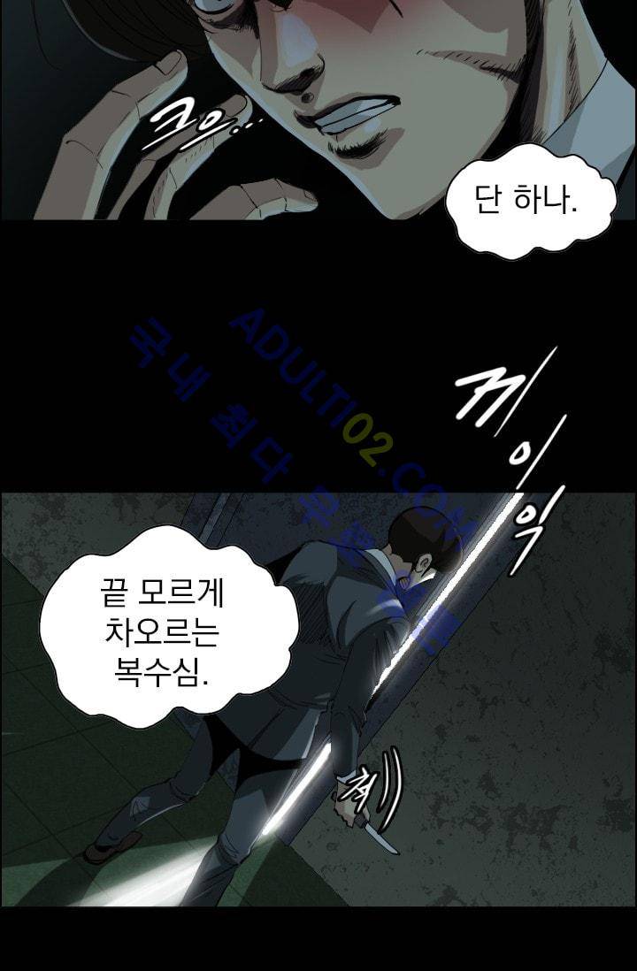 타로 : 피리부는 사나이(시즌2) 39화 5