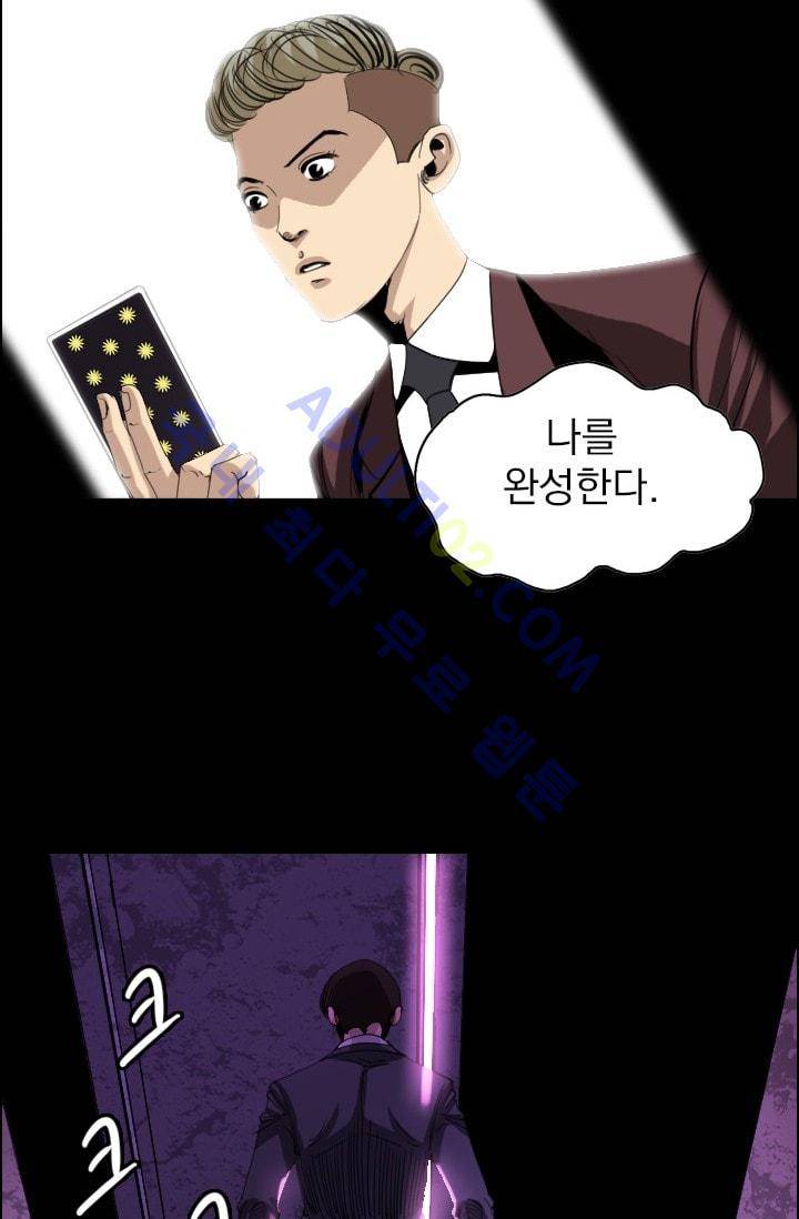 타로 : 피리부는 사나이(시즌2) 39화 7