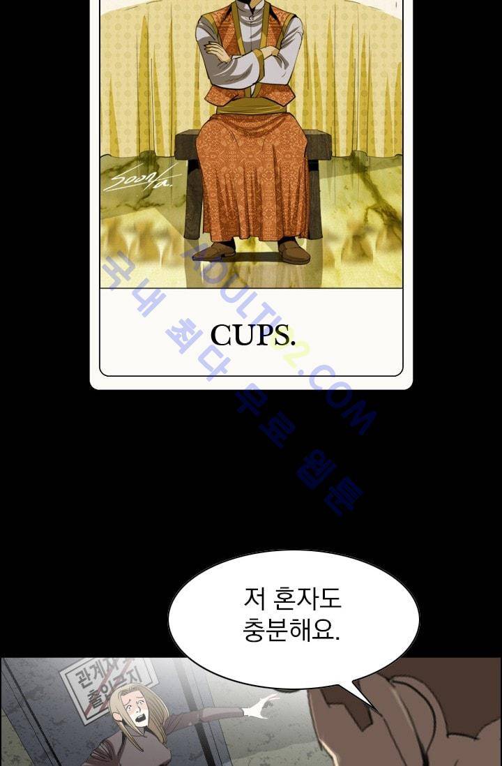 타로 : 피리부는 사나이(시즌2) 39화 10