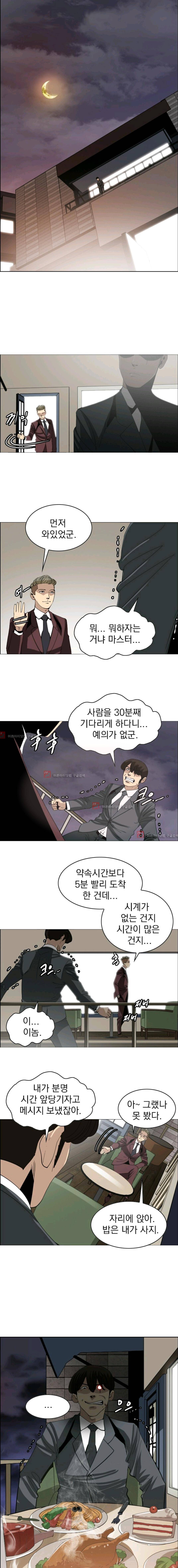 타로 : 피리부는 사나이(시즌2) 48화 1
