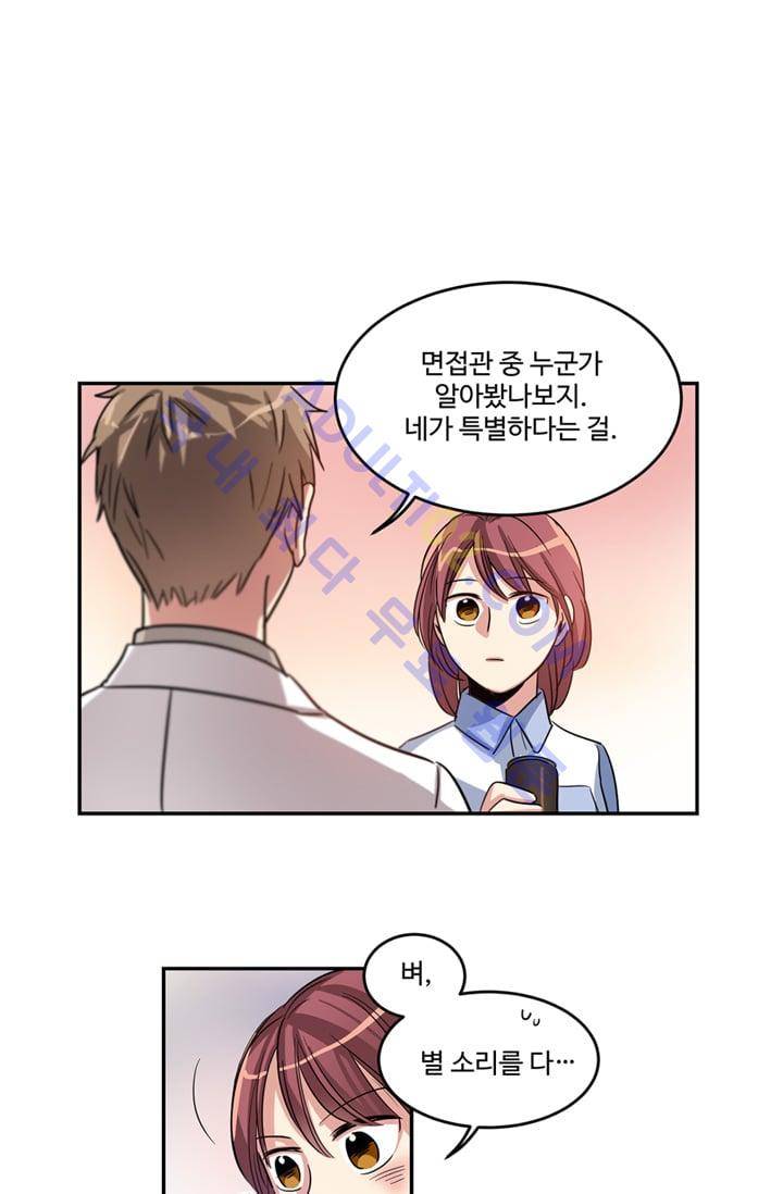 대마왕입니다, 설거지 해드릴까요?  7화 1
