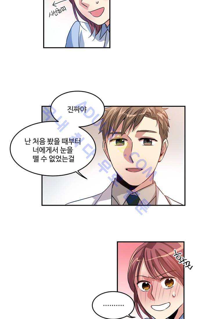 대마왕입니다, 설거지 해드릴까요?  7화 2