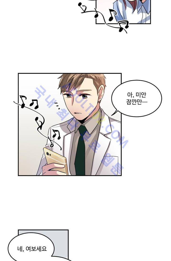 대마왕입니다, 설거지 해드릴까요?  7화 3