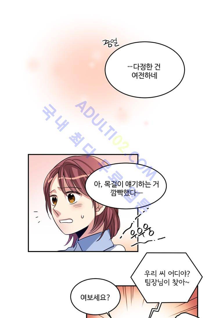 대마왕입니다, 설거지 해드릴까요?  7화 5