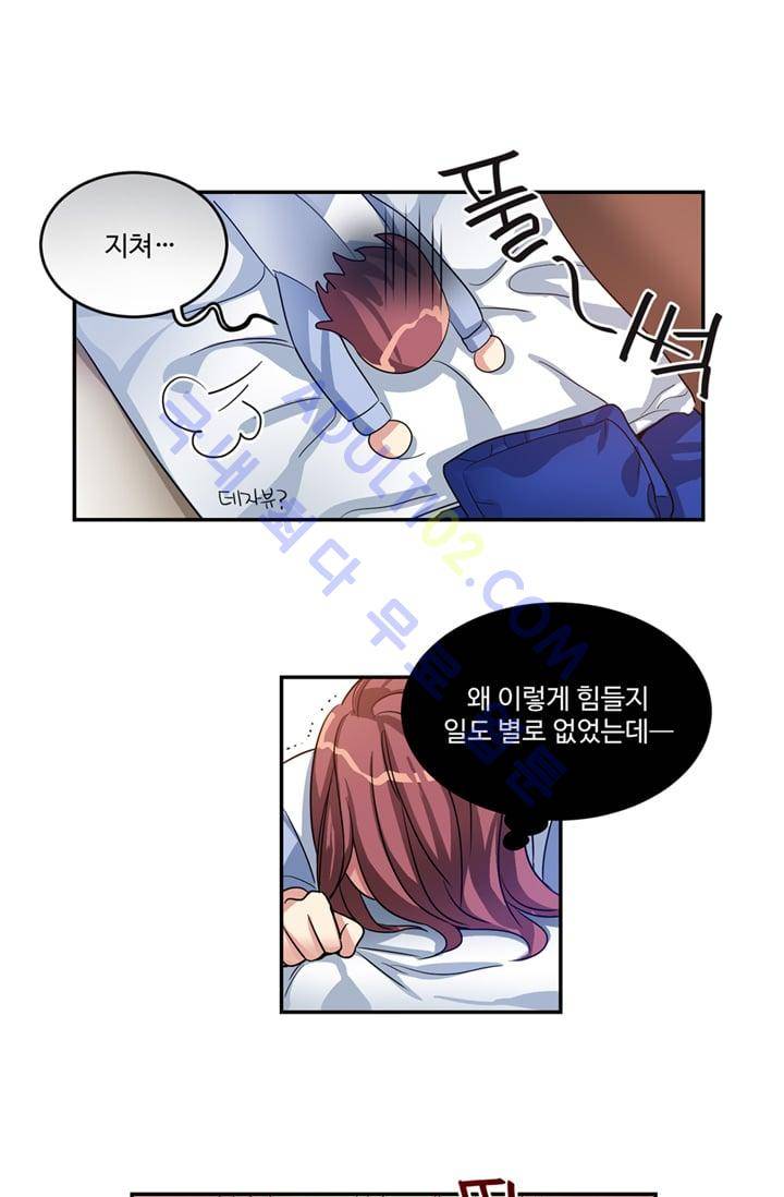 대마왕입니다, 설거지 해드릴까요?  7화 7