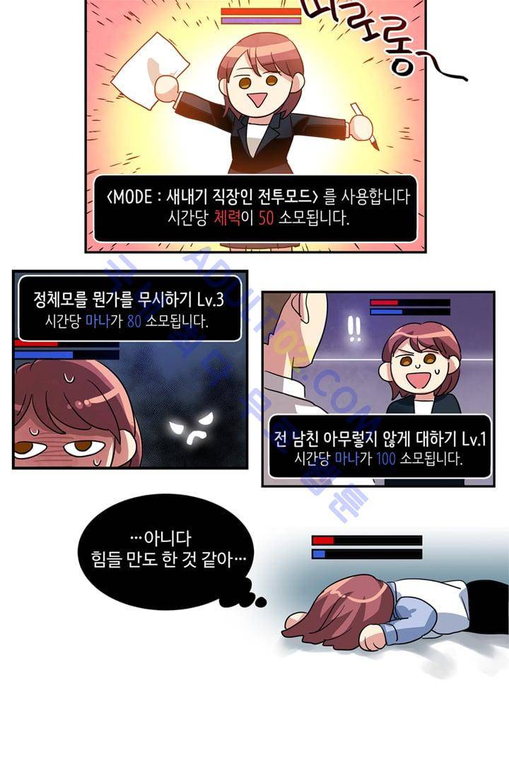 대마왕입니다, 설거지 해드릴까요?  7화 8