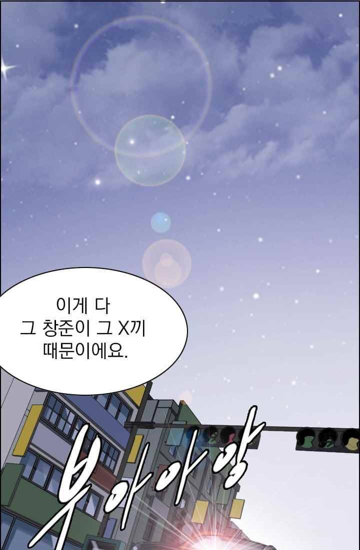 타로 : 피리부는 사나이(시즌2) 53화 1