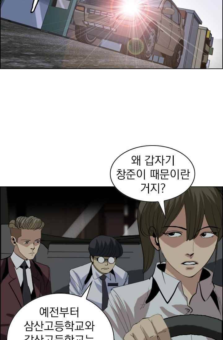 타로 : 피리부는 사나이(시즌2) 53화 2
