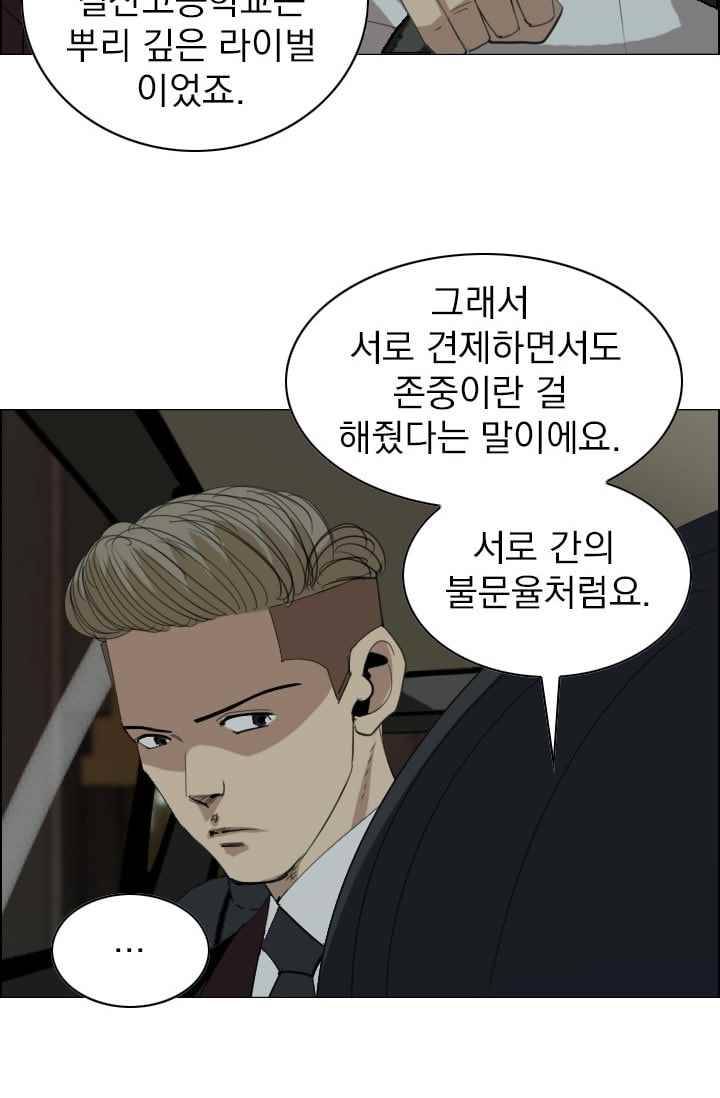타로 : 피리부는 사나이(시즌2) 53화 3