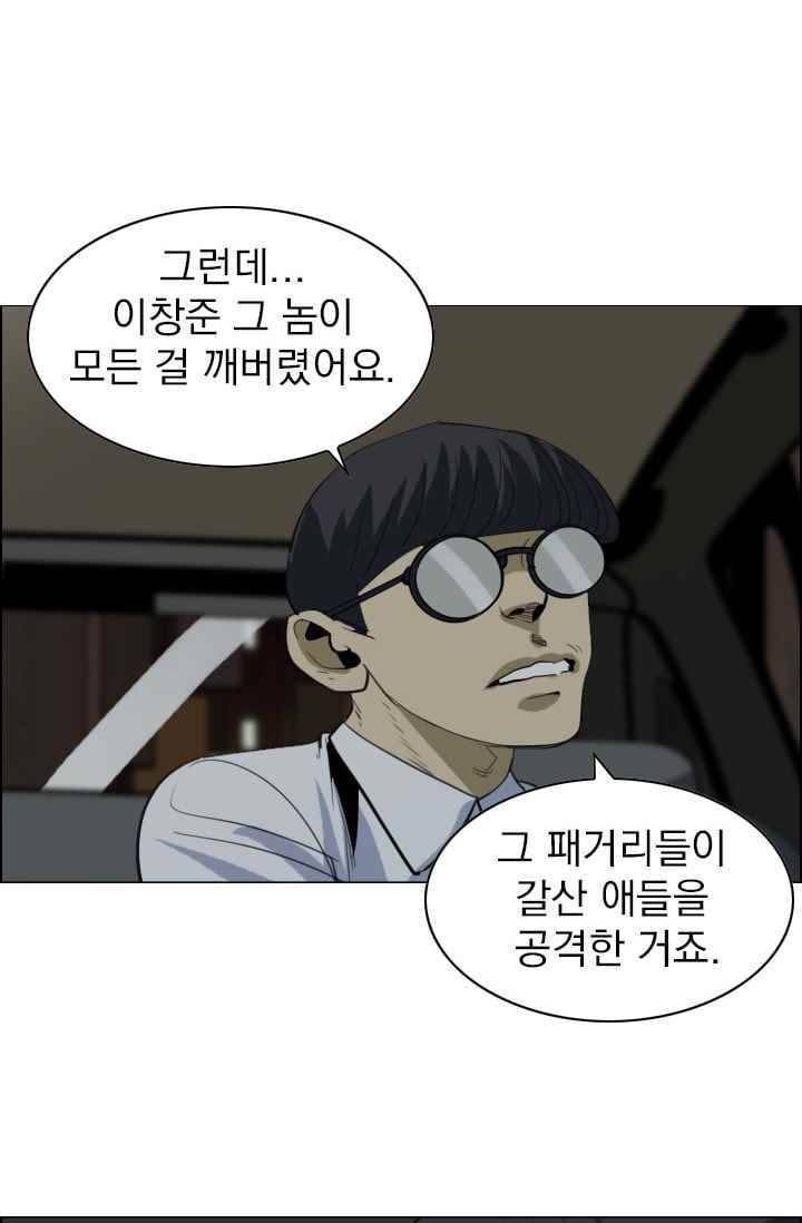 타로 : 피리부는 사나이(시즌2) 53화 4