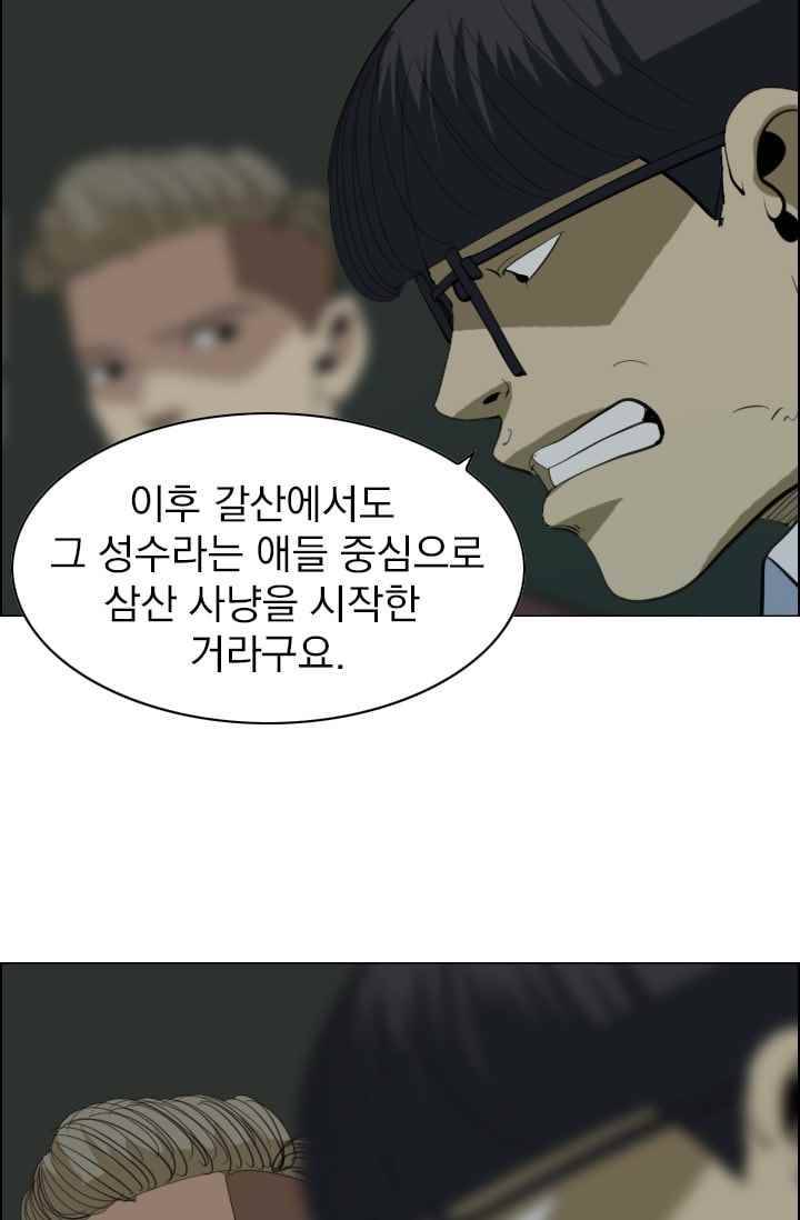 타로 : 피리부는 사나이(시즌2) 53화 5