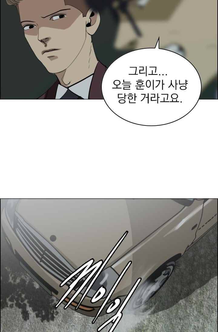 타로 : 피리부는 사나이(시즌2) 53화 6