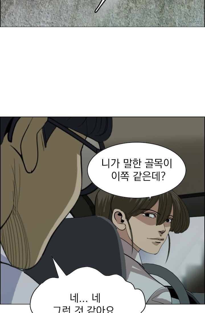 타로 : 피리부는 사나이(시즌2) 53화 7