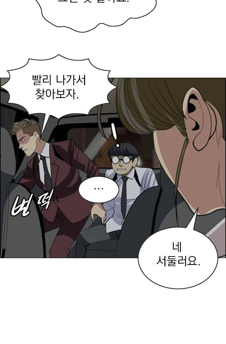 타로 : 피리부는 사나이(시즌2) 53화 8